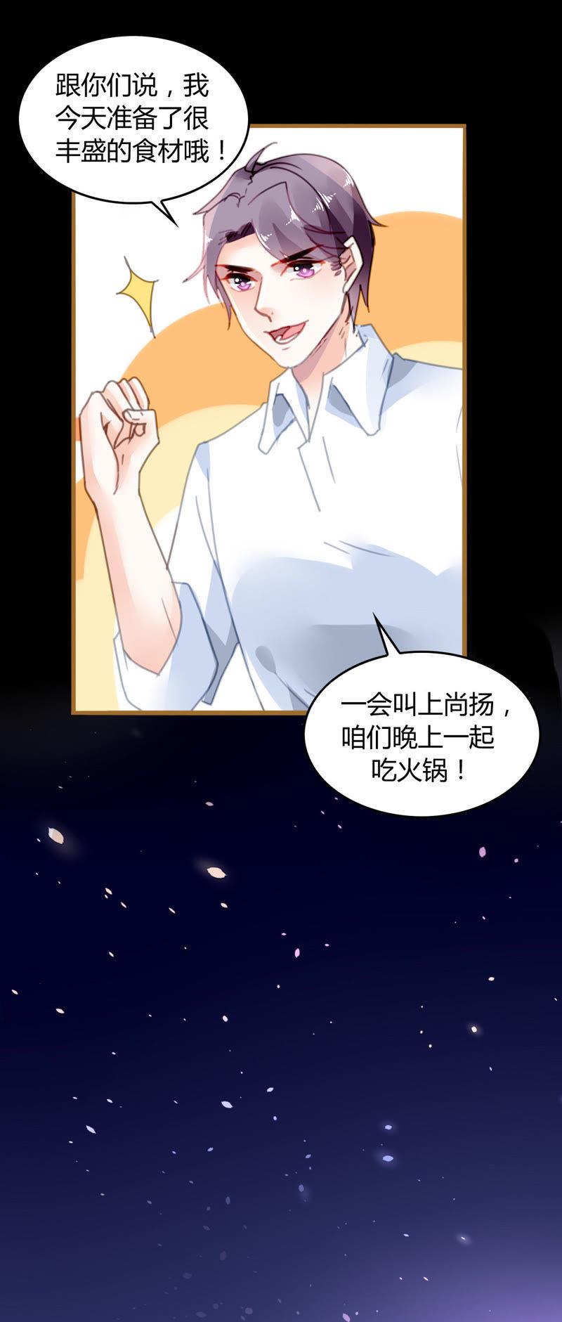 谋爱上瘾 - 第14话 任盈盈的心机 - 第12张图