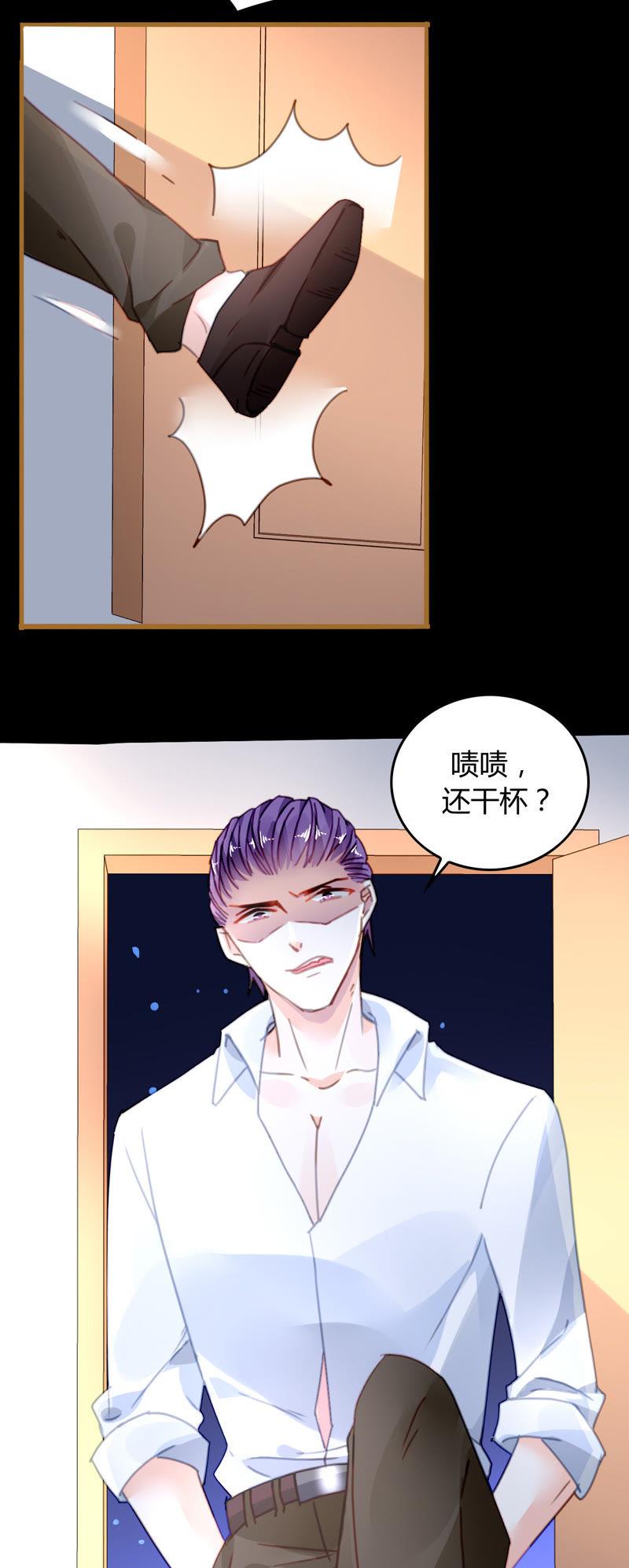 谋爱上瘾 - 第14话 任盈盈的心机 - 第16张图