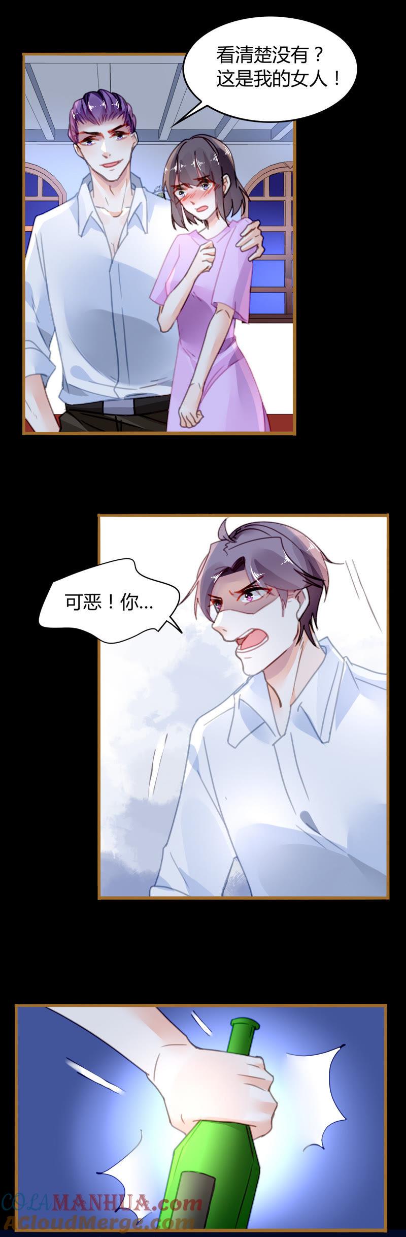 谋爱上瘾 - 第14话 任盈盈的心机 - 第21张图