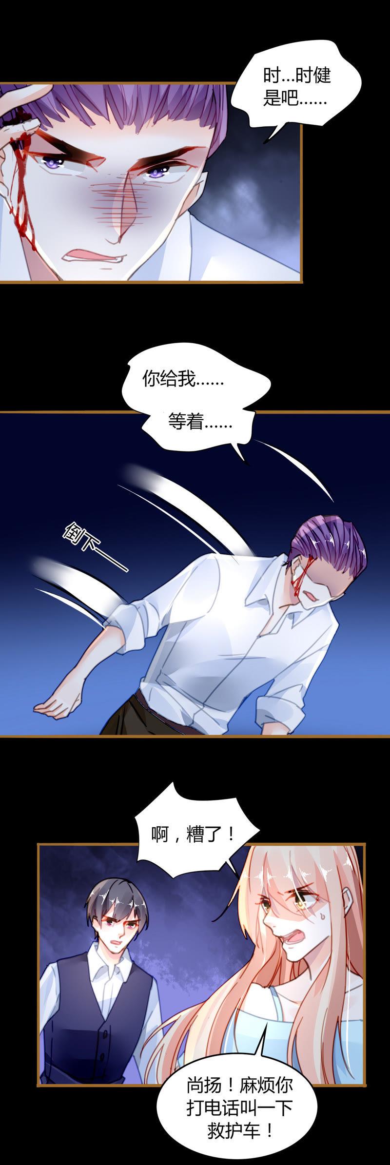 谋爱上瘾 - 第14话 任盈盈的心机 - 第24张图