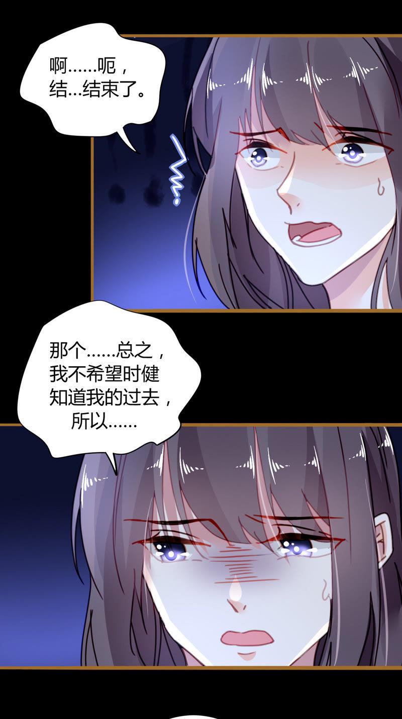 谋爱上瘾 - 第14话 任盈盈的心机 - 第10张图