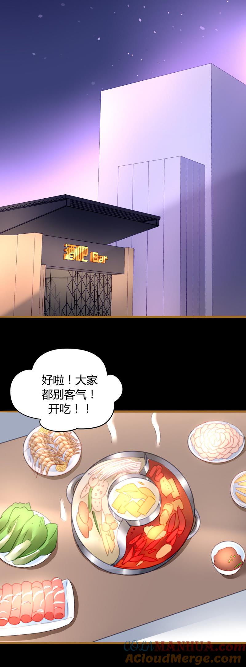 谋爱上瘾 - 第14话 任盈盈的心机 - 第13张图