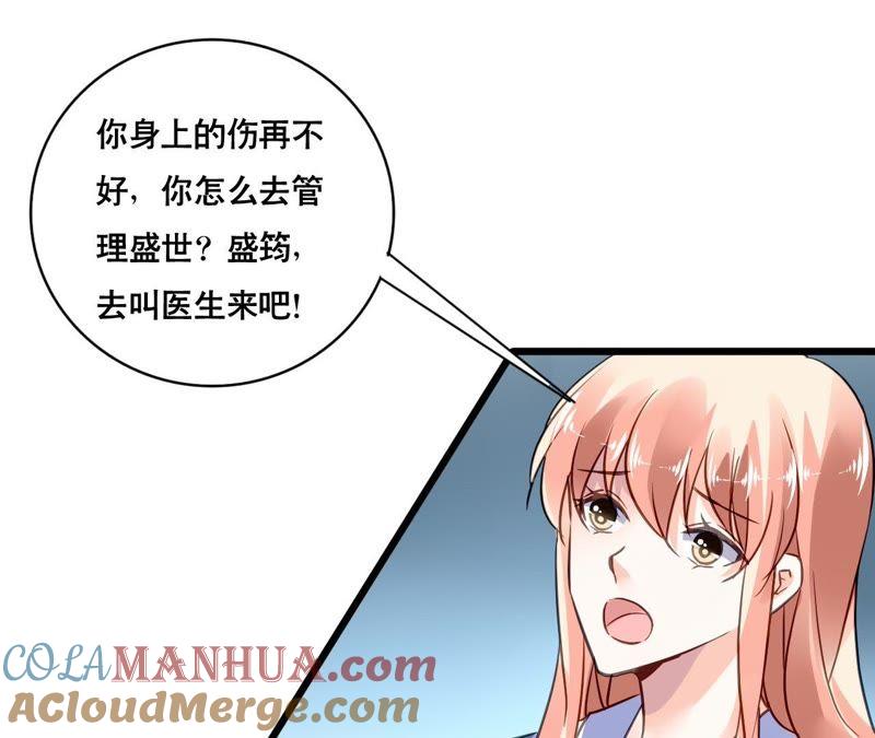 谋爱上瘾 - 第140话 最好的礼物 - 第25张图