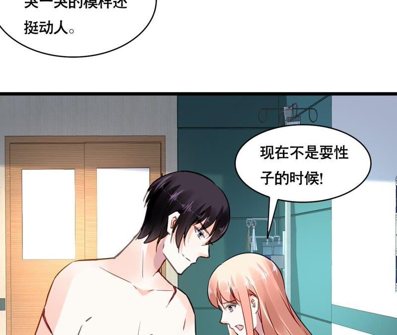 谋爱上瘾 - 第140话 最好的礼物 - 第23张图