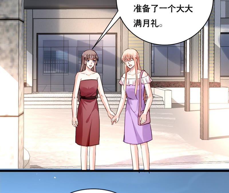 谋爱上瘾 - 第140话 最好的礼物 - 第44张图