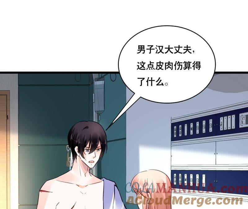 谋爱上瘾 - 第140话 最好的礼物 - 第7张图