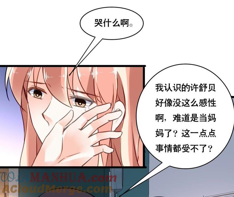 谋爱上瘾 - 第140话 最好的礼物 - 第16张图