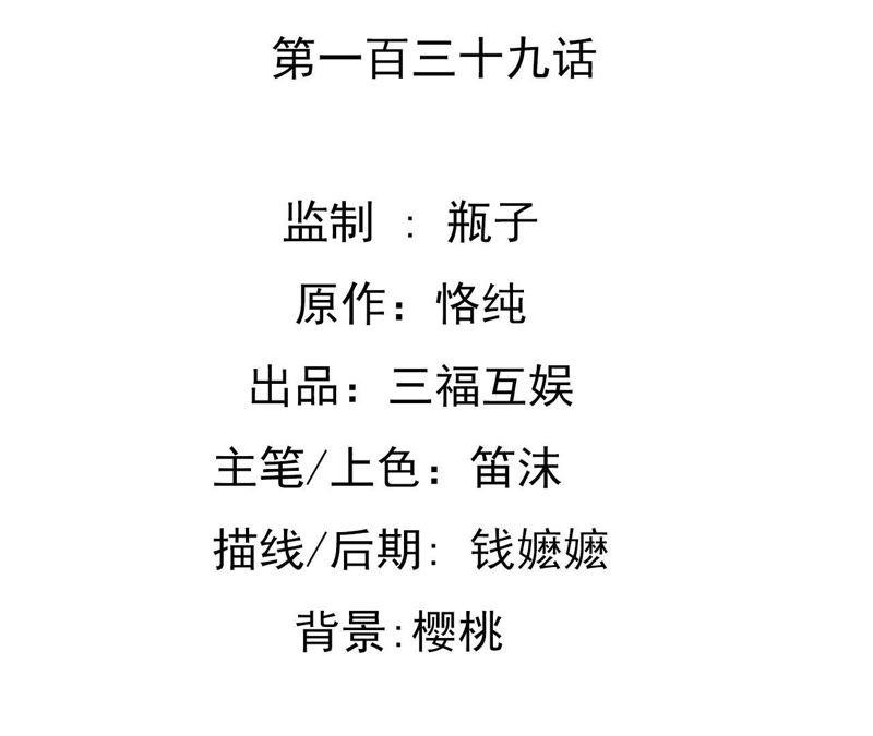 谋爱上瘾 - 第140话 最好的礼物 - 第2张图