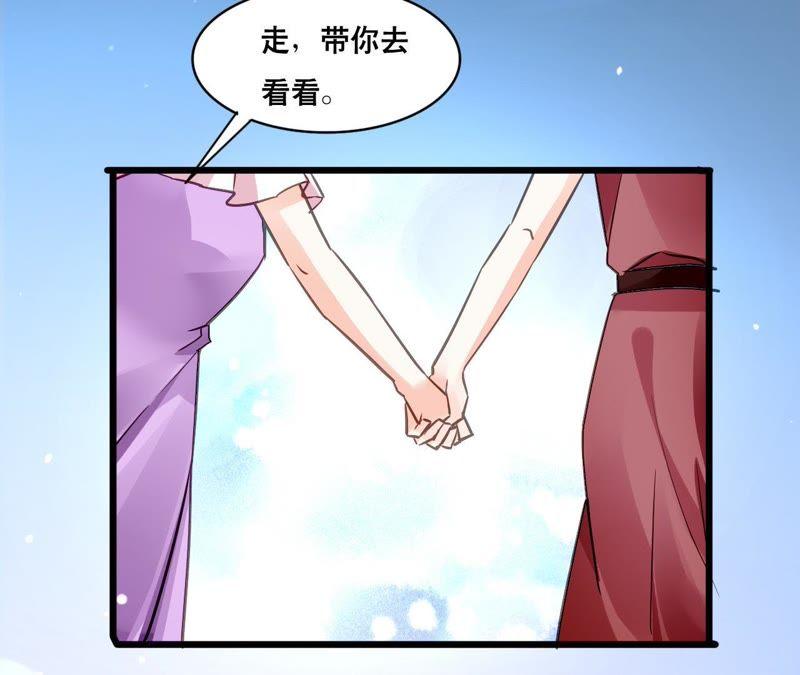 谋爱上瘾 - 第140话 最好的礼物 - 第45张图