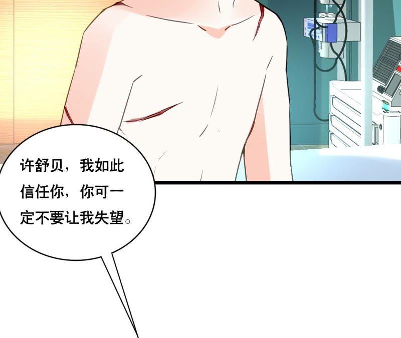 谋爱上瘾 - 第140话 最好的礼物 - 第27张图