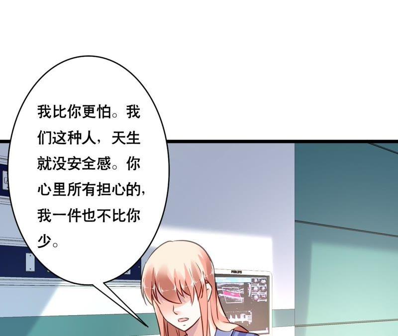 谋爱上瘾 - 第140话 最好的礼物 - 第30张图