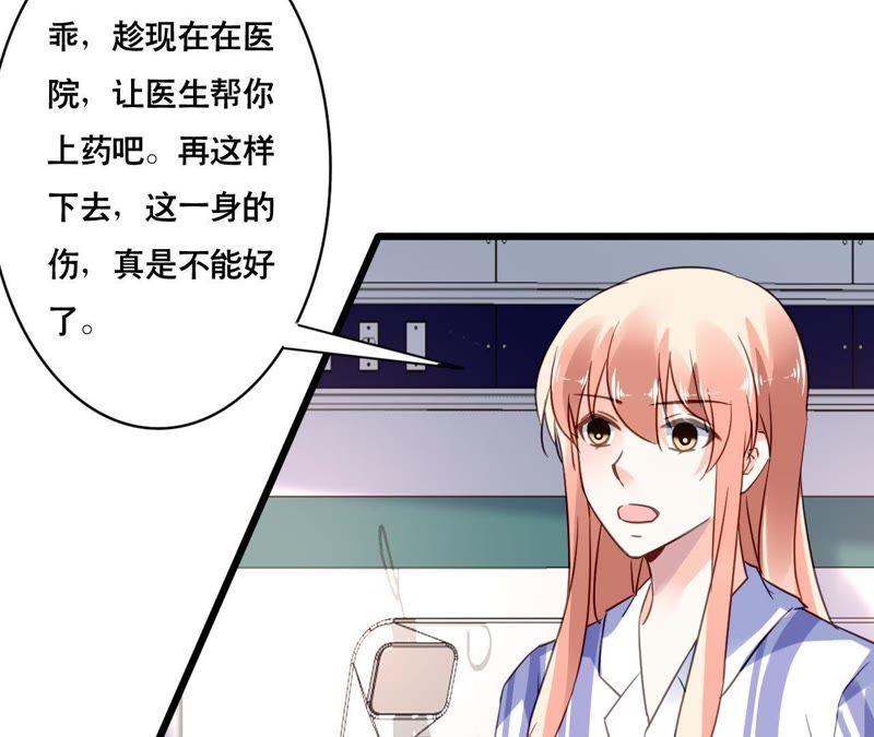 谋爱上瘾 - 第140话 最好的礼物 - 第18张图