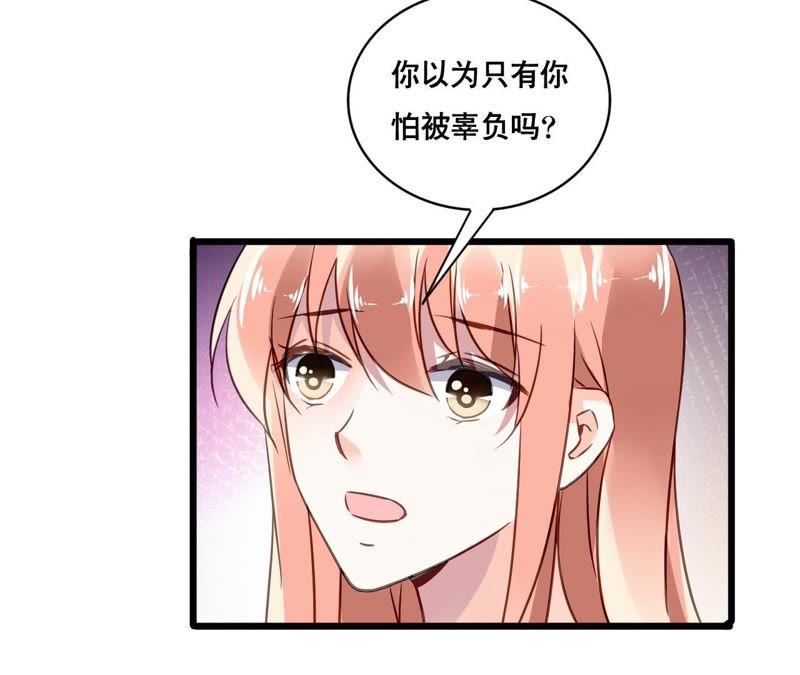 谋爱上瘾 - 第140话 最好的礼物 - 第29张图