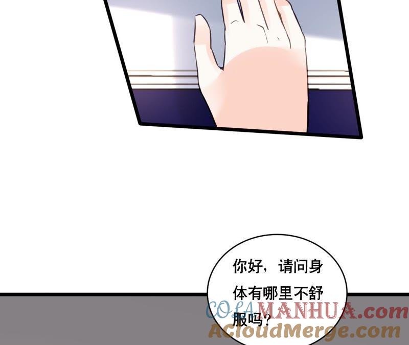 谋爱上瘾 - 第140话 最好的礼物 - 第34张图