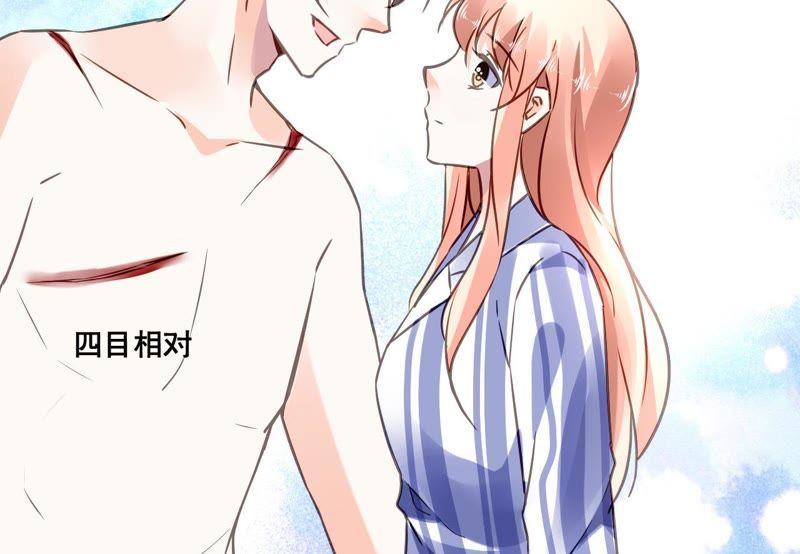 谋爱上瘾 - 第140话 最好的礼物 - 第41张图