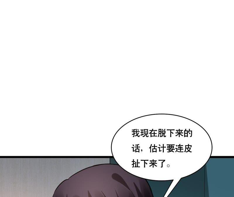 谋爱上瘾 - 第140话 最好的礼物 - 第3张图