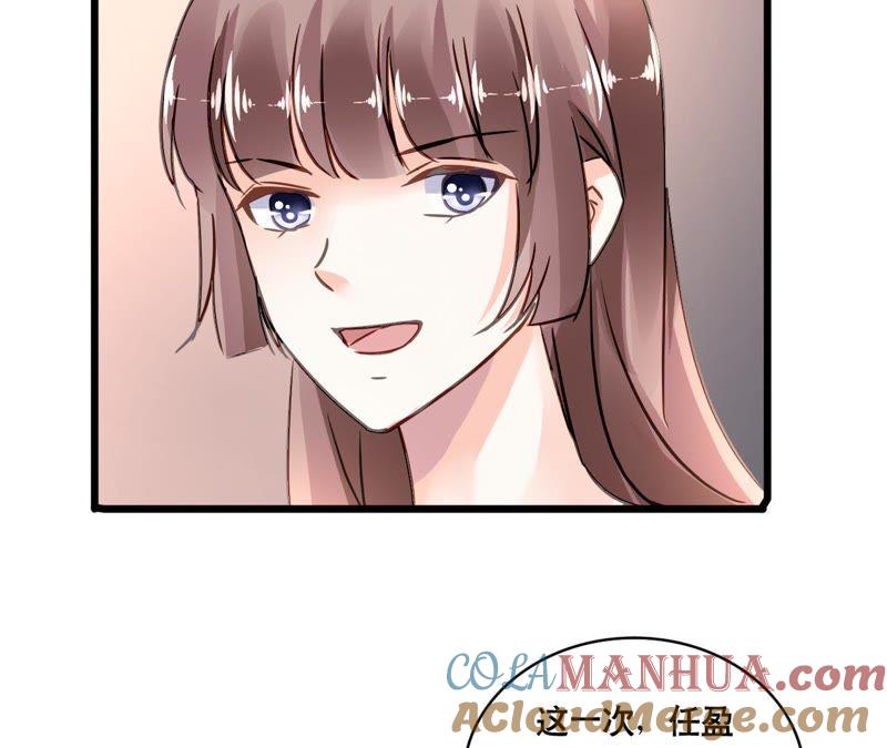 谋爱上瘾 - 第141话 十倍奉还 - 第49张图