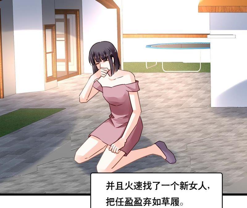 谋爱上瘾 - 第141话 十倍奉还 - 第9张图