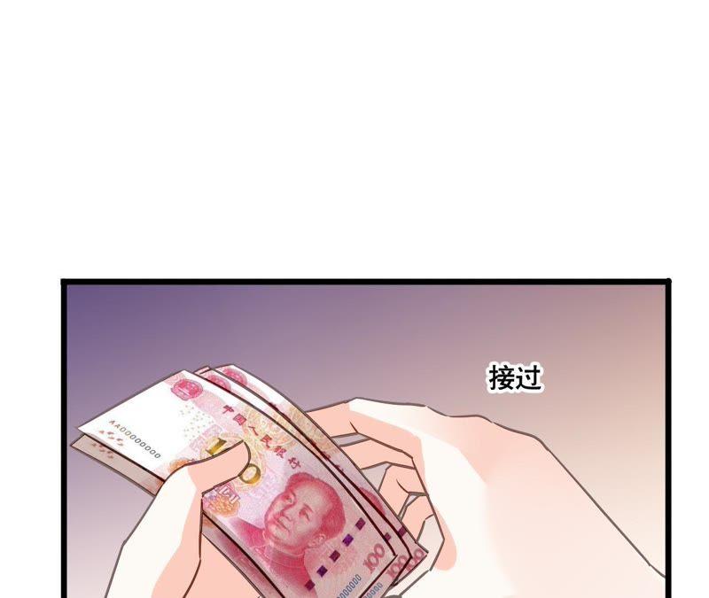 谋爱上瘾 - 第141话 十倍奉还 - 第42张图