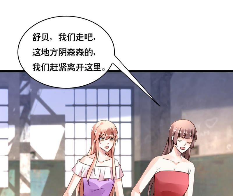 谋爱上瘾 - 第141话 十倍奉还 - 第45张图