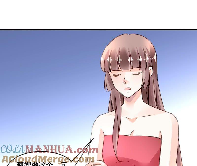 谋爱上瘾 - 第141话 十倍奉还 - 第37张图