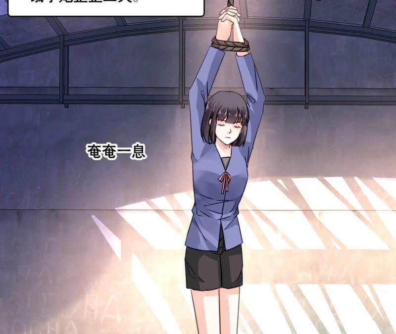 谋爱上瘾 - 第141话 十倍奉还 - 第11张图