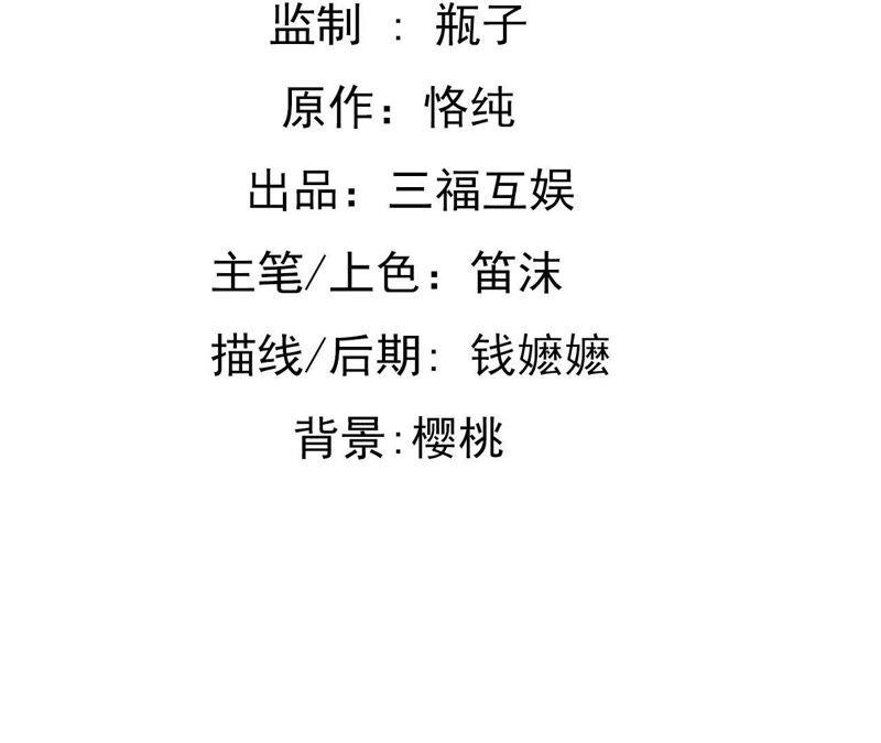 谋爱上瘾 - 第141话 十倍奉还 - 第2张图