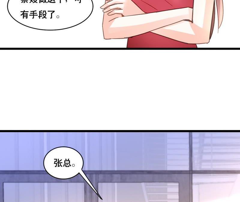 谋爱上瘾 - 第141话 十倍奉还 - 第38张图