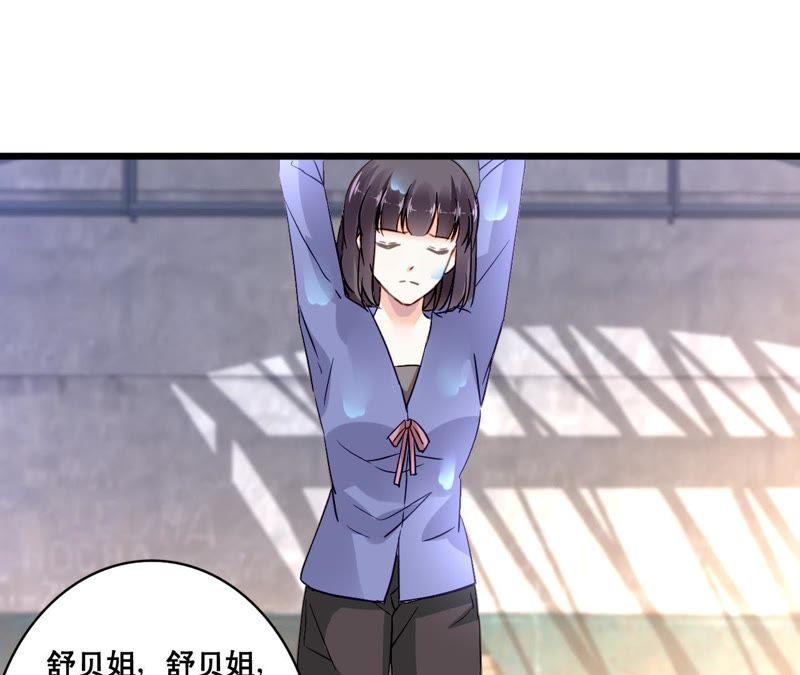 谋爱上瘾 - 第141话 十倍奉还 - 第17张图