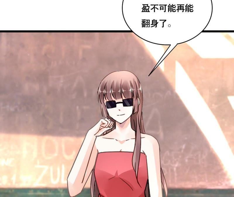 谋爱上瘾 - 第141话 十倍奉还 - 第50张图