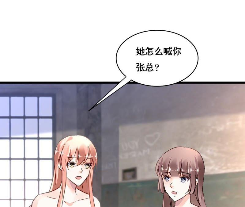 谋爱上瘾 - 第141话 十倍奉还 - 第47张图