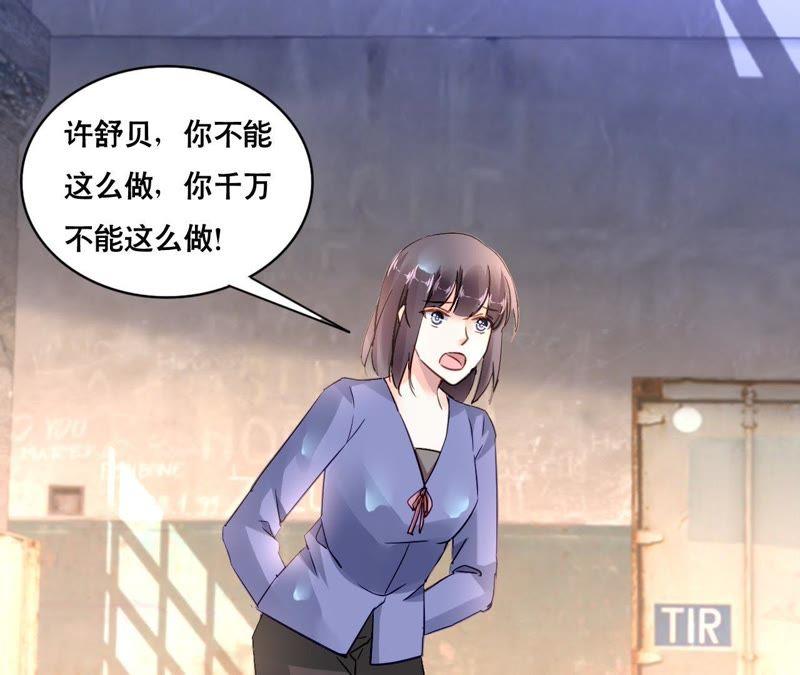 谋爱上瘾 - 第141话 十倍奉还 - 第32张图