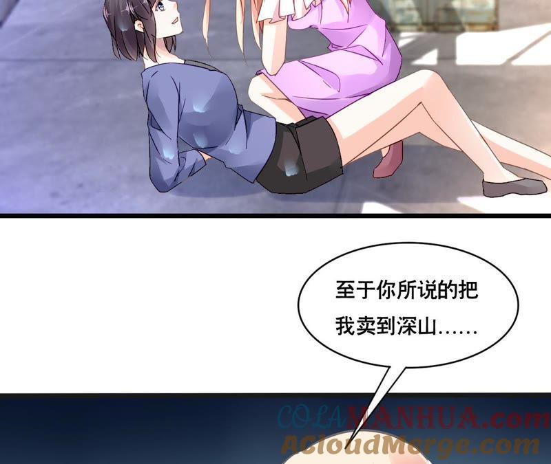 谋爱上瘾 - 第141话 十倍奉还 - 第28张图