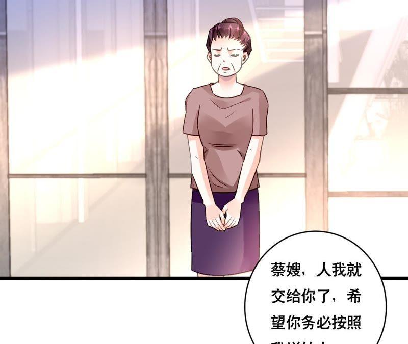 谋爱上瘾 - 第141话 十倍奉还 - 第39张图