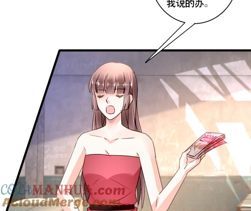 谋爱上瘾 - 第141话 十倍奉还 - 第40张图