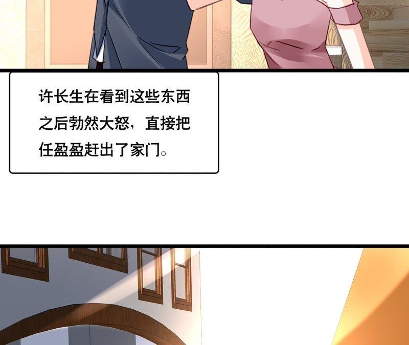 谋爱上瘾 - 第141话 十倍奉还 - 第8张图