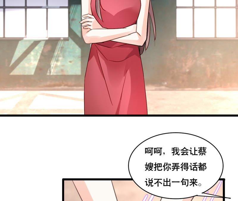 谋爱上瘾 - 第141话 十倍奉还 - 第35张图