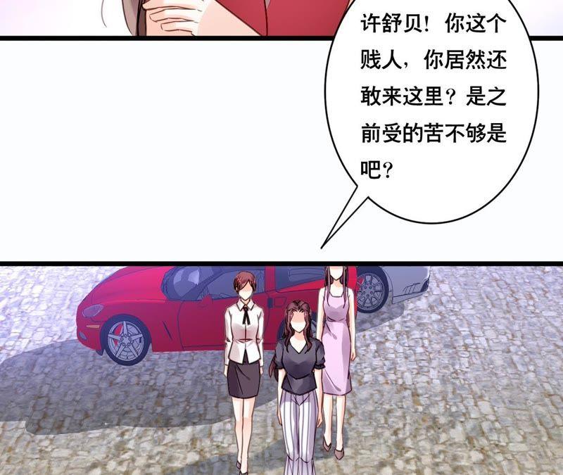 谋爱上瘾 - 第142话 盛筠的孩子？ - 第14张图