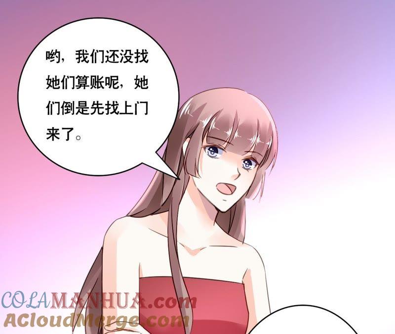 谋爱上瘾 - 第142话 盛筠的孩子？ - 第13张图