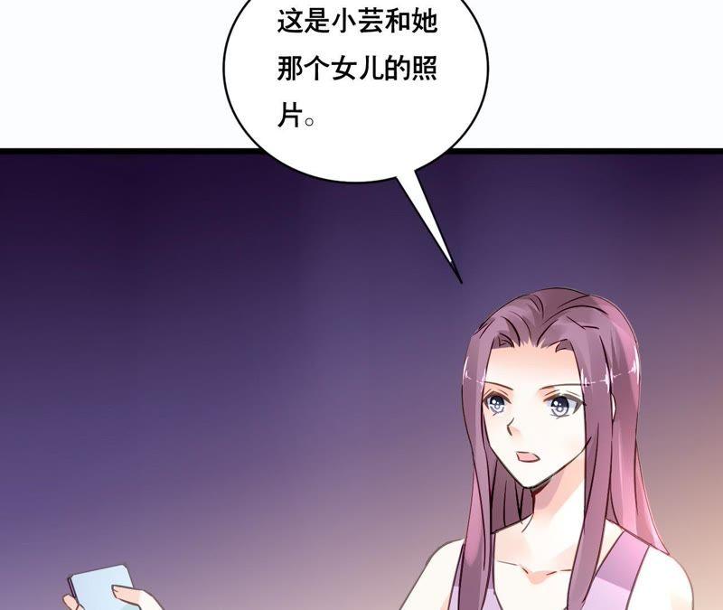 谋爱上瘾 - 第142话 盛筠的孩子？ - 第44张图