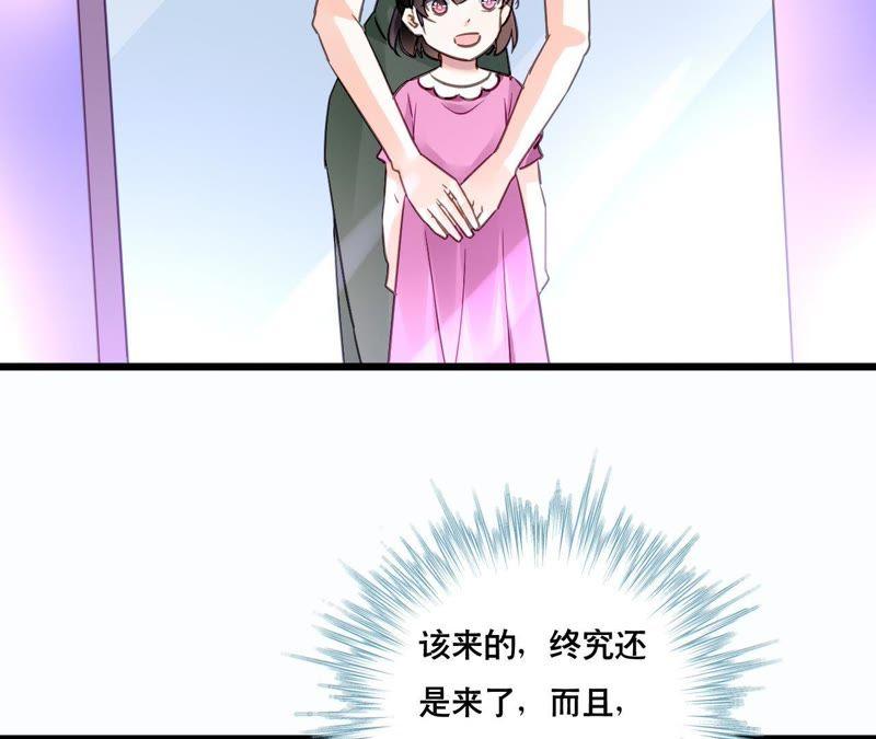 谋爱上瘾 - 第142话 盛筠的孩子？ - 第48张图