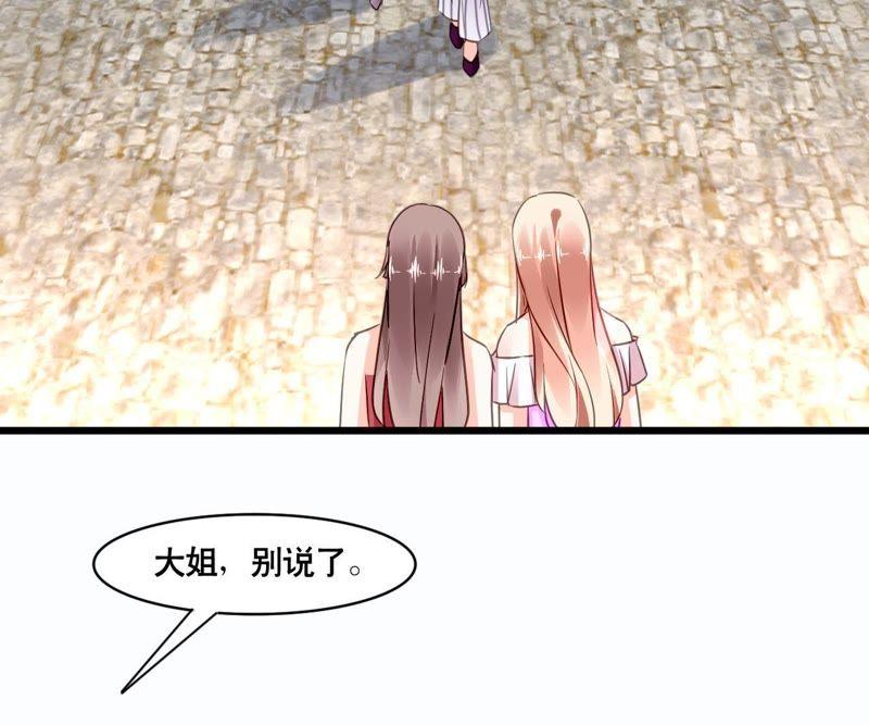 谋爱上瘾 - 第142话 盛筠的孩子？ - 第15张图