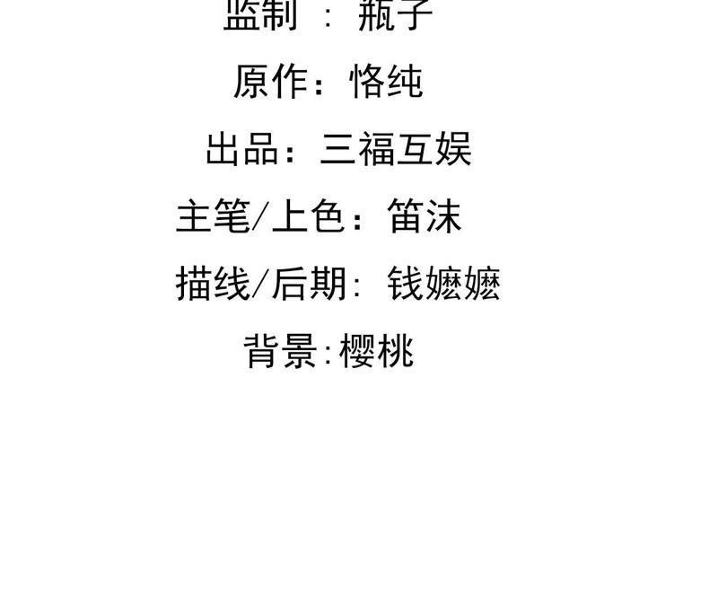 谋爱上瘾 - 第142话 盛筠的孩子？ - 第2张图