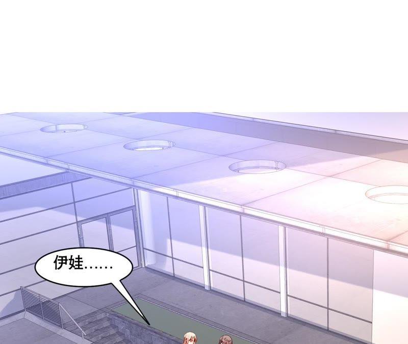 谋爱上瘾 - 第142话 盛筠的孩子？ - 第3张图