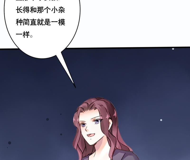 谋爱上瘾 - 第142话 盛筠的孩子？ - 第39张图