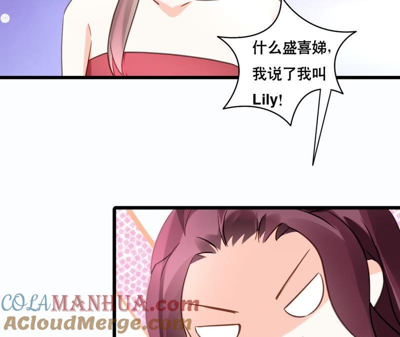 谋爱上瘾 - 第142话 盛筠的孩子？ - 第19张图