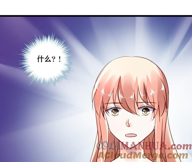 谋爱上瘾 - 第142话 盛筠的孩子？ - 第28张图