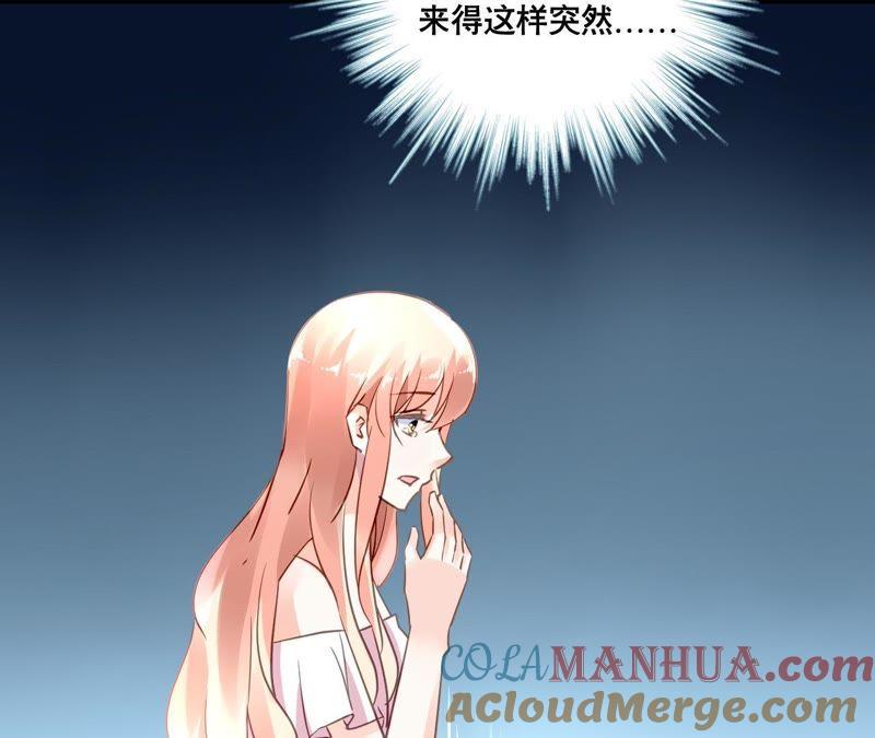 谋爱上瘾 - 第142话 盛筠的孩子？ - 第49张图