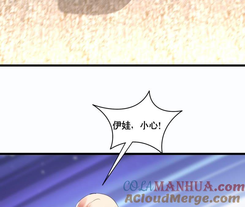 谋爱上瘾 - 第142话 盛筠的孩子？ - 第7张图