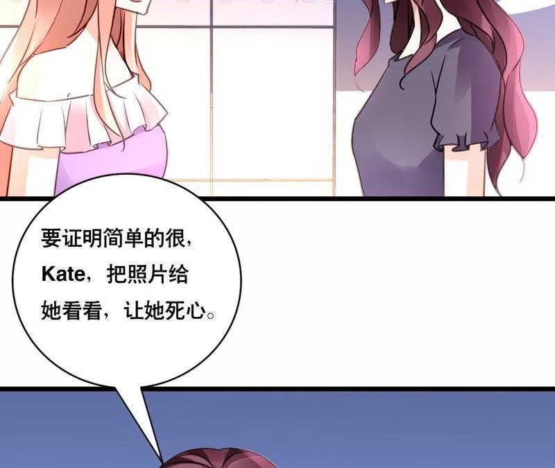 谋爱上瘾 - 第142话 盛筠的孩子？ - 第42张图